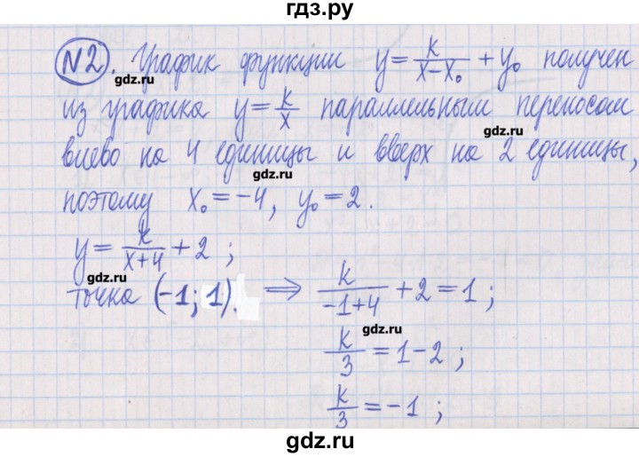 ГДЗ по алгебре 8 класс Потапов дидактические материалы   самостоятельные работы / С-18 / вариант 4 - 2, Решебник №1