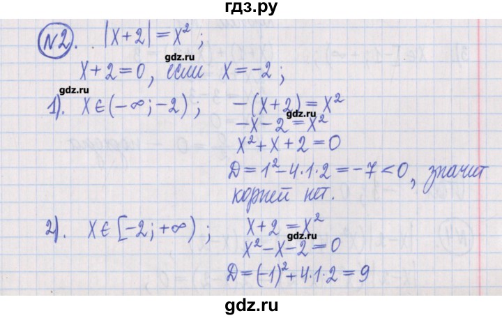 ГДЗ по алгебре 8 класс Потапов дидактические материалы   самостоятельные работы / С-19 / вариант 1 - 2, Решебник №1