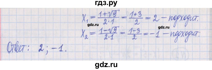 ГДЗ по алгебре 8 класс Потапов дидактические материалы   самостоятельные работы / С-19 / вариант 1 - 2, Решебник №1