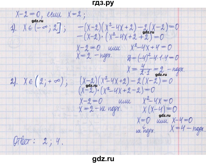 ГДЗ по алгебре 8 класс Потапов дидактические материалы   самостоятельные работы / С-19 / вариант 1 - 4, Решебник №1