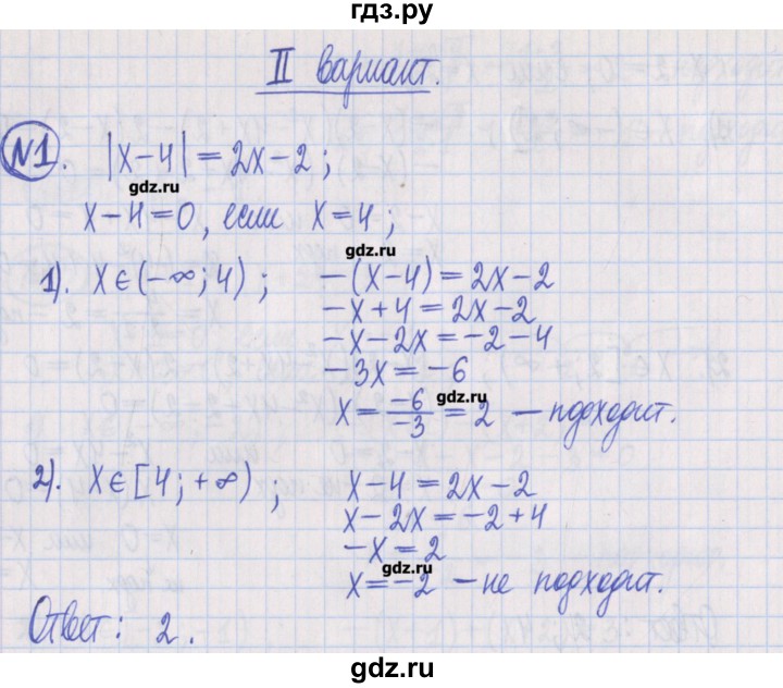 ГДЗ по алгебре 8 класс Потапов дидактические материалы   самостоятельные работы / С-19 / вариант 2 - 1, Решебник №1