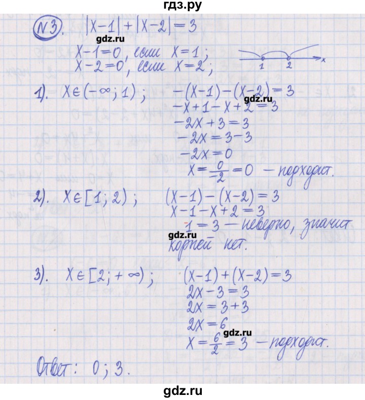 ГДЗ по алгебре 8 класс Потапов дидактические материалы   самостоятельные работы / С-19 / вариант 2 - 3, Решебник №1