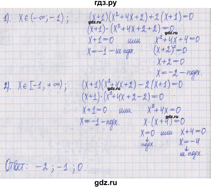 ГДЗ по алгебре 8 класс Потапов дидактические материалы   самостоятельные работы / С-19 / вариант 2 - 4, Решебник №1