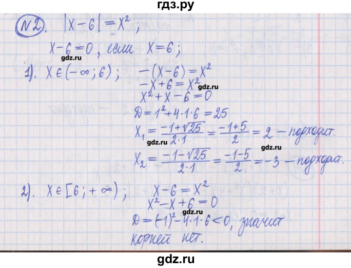 ГДЗ по алгебре 8 класс Потапов дидактические материалы   самостоятельные работы / С-19 / вариант 3 - 2, Решебник №1