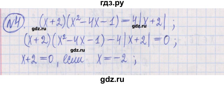 ГДЗ по алгебре 8 класс Потапов дидактические материалы   самостоятельные работы / С-19 / вариант 3 - 4, Решебник №1