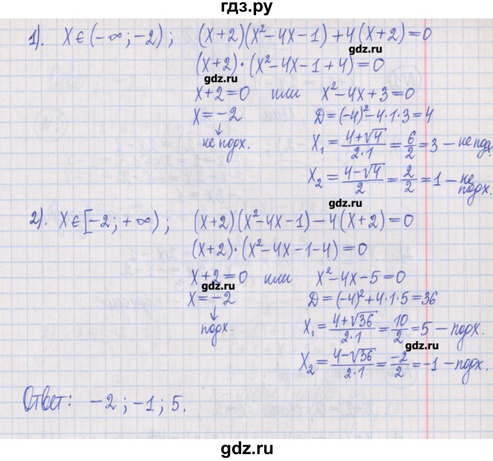 ГДЗ по алгебре 8 класс Потапов дидактические материалы   самостоятельные работы / С-19 / вариант 3 - 4, Решебник №1