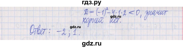 ГДЗ по алгебре 8 класс Потапов дидактические материалы (Никольский)  самостоятельные работы / С-19 / вариант 4 - 2, Решебник №1