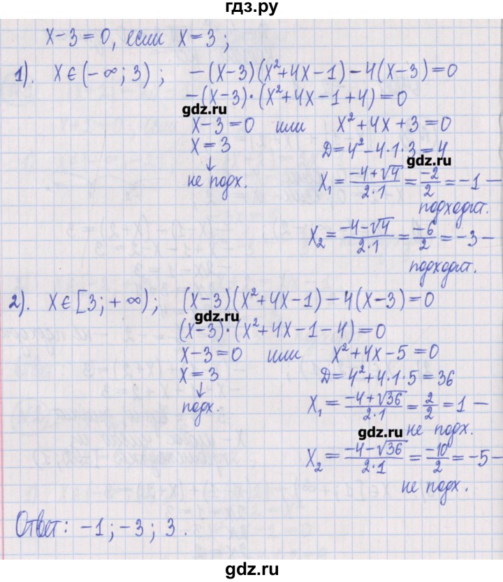 ГДЗ по алгебре 8 класс Потапов дидактические материалы   самостоятельные работы / С-19 / вариант 4 - 4, Решебник №1