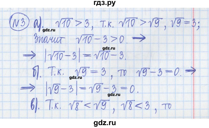 ГДЗ по алгебре 8 класс Потапов дидактические материалы   самостоятельные работы / С-3 / вариант 1 - 3, Решебник №1