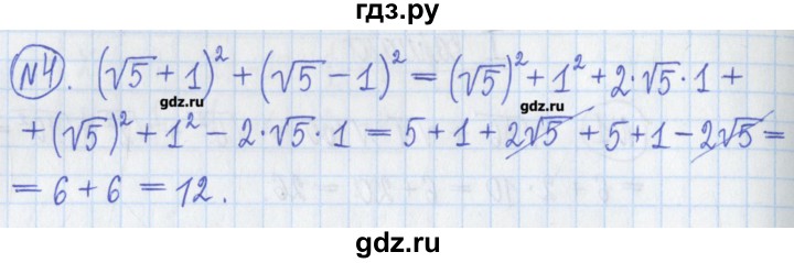 ГДЗ по алгебре 8 класс Потапов дидактические материалы   самостоятельные работы / С-3 / вариант 1 - 4, Решебник №1