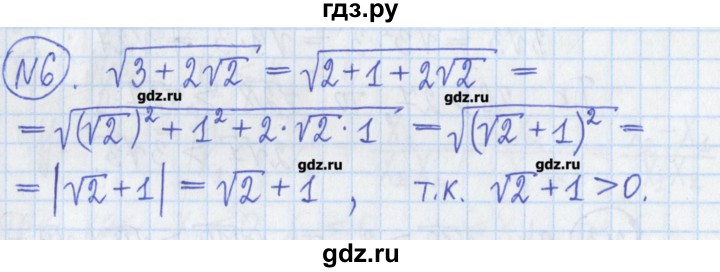 ГДЗ по алгебре 8 класс Потапов дидактические материалы   самостоятельные работы / С-3 / вариант 1 - 6, Решебник №1