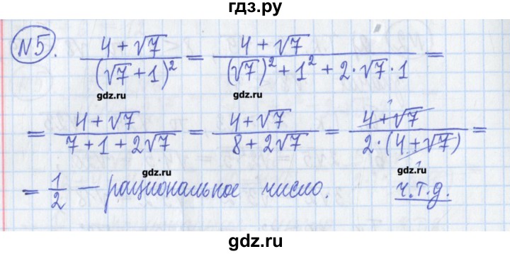 ГДЗ по алгебре 8 класс Потапов дидактические материалы   самостоятельные работы / С-3 / вариант 2 - 5, Решебник №1