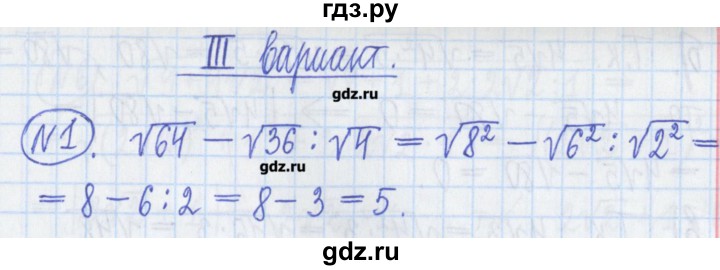 ГДЗ по алгебре 8 класс Потапов дидактические материалы   самостоятельные работы / С-3 / вариант 3 - 1, Решебник №1