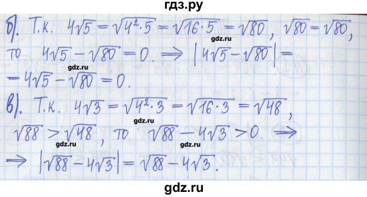 ГДЗ по алгебре 8 класс Потапов дидактические материалы   самостоятельные работы / С-3 / вариант 3 - 3, Решебник №1
