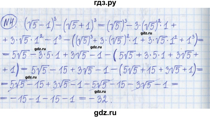 ГДЗ по алгебре 8 класс Потапов дидактические материалы   самостоятельные работы / С-3 / вариант 3 - 4, Решебник №1