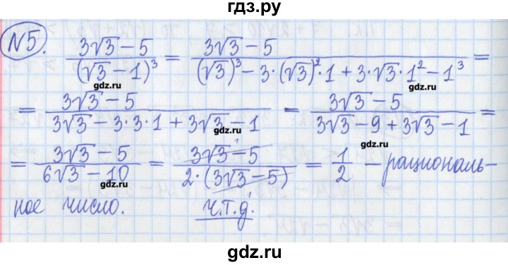ГДЗ по алгебре 8 класс Потапов дидактические материалы   самостоятельные работы / С-3 / вариант 3 - 5, Решебник №1