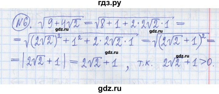 ГДЗ по алгебре 8 класс Потапов дидактические материалы   самостоятельные работы / С-3 / вариант 3 - 6, Решебник №1