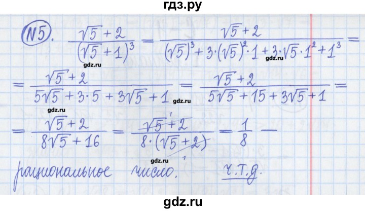 ГДЗ по алгебре 8 класс Потапов дидактические материалы   самостоятельные работы / С-3 / вариант 4 - 5, Решебник №1