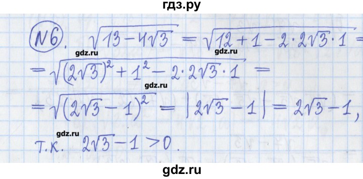 ГДЗ по алгебре 8 класс Потапов дидактические материалы   самостоятельные работы / С-3 / вариант 4 - 6, Решебник №1