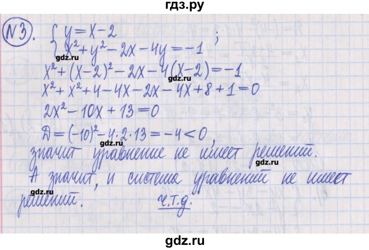 ГДЗ по алгебре 8 класс Потапов дидактические материалы   самостоятельные работы / С-21 / вариант 2 - 3, Решебник №1