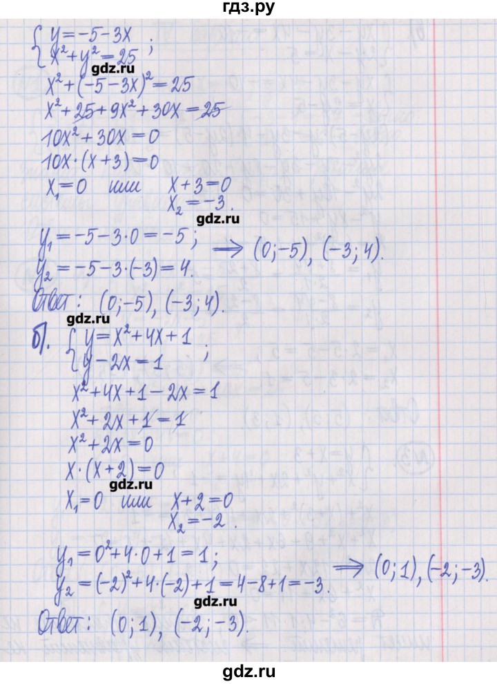 ГДЗ по алгебре 8 класс Потапов дидактические материалы   самостоятельные работы / С-21 / вариант 3 - 2, Решебник №1