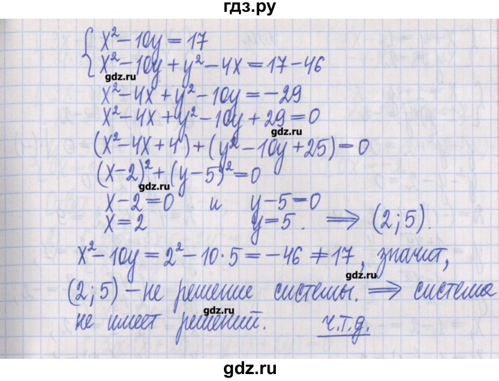 ГДЗ по алгебре 8 класс Потапов дидактические материалы   самостоятельные работы / С-22 / вариант 2 - 2, Решебник №1