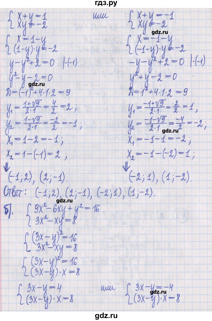 ГДЗ Самостоятельные Работы / С-22 / Вариант 3 1 Алгебра 8 Класс.