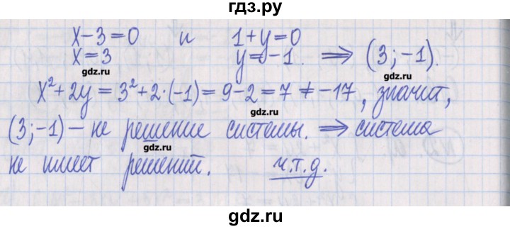 ГДЗ по алгебре 8 класс Потапов дидактические материалы   самостоятельные работы / С-22 / вариант 3 - 2, Решебник №1