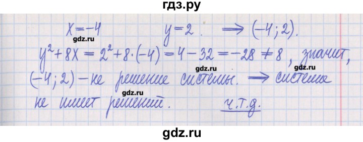 ГДЗ по алгебре 8 класс Потапов дидактические материалы (Никольский)  самостоятельные работы / С-22 / вариант 4 - 2, Решебник №1