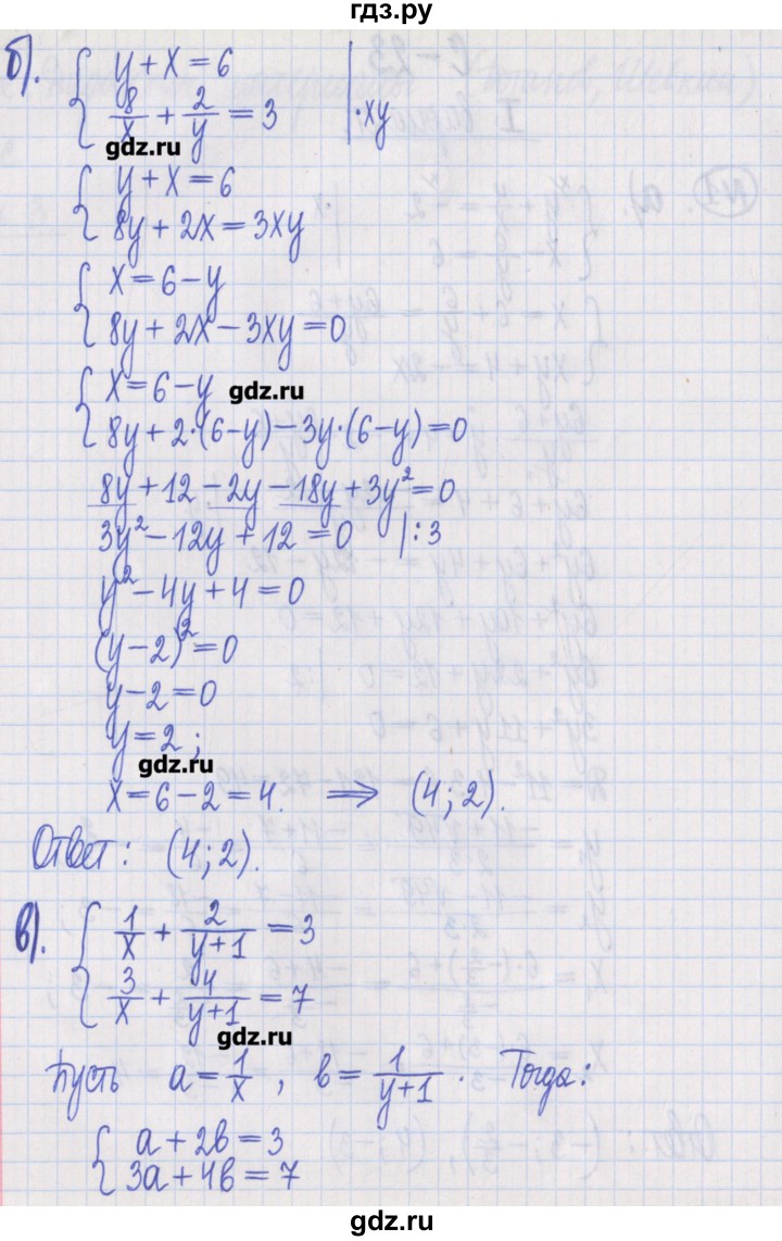 ГДЗ по алгебре 8 класс Потапов дидактические материалы   самостоятельные работы / С-23 / вариант 1 - 1, Решебник №1