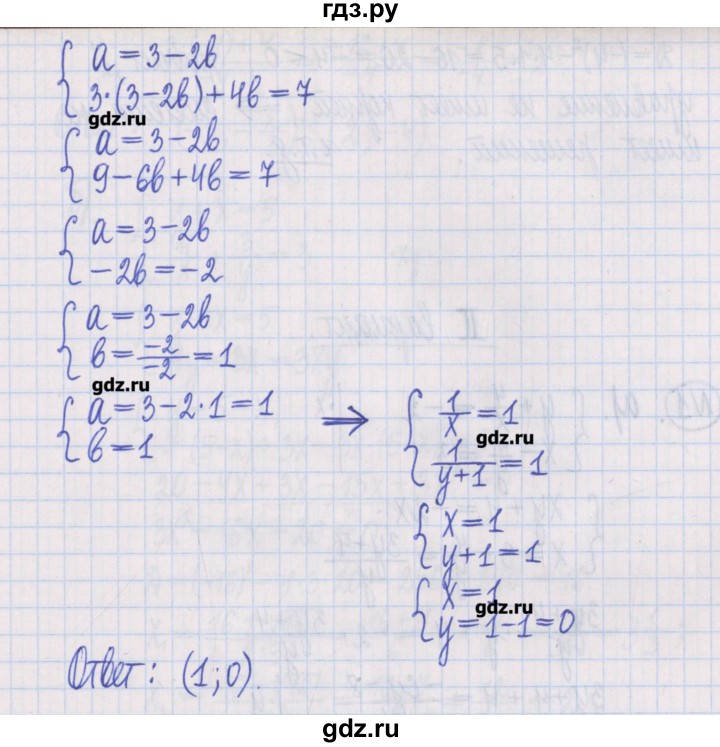 ГДЗ по алгебре 8 класс Потапов дидактические материалы   самостоятельные работы / С-23 / вариант 1 - 1, Решебник №1