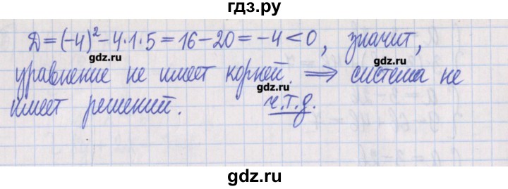 ГДЗ по алгебре 8 класс Потапов дидактические материалы (Никольский)  самостоятельные работы / С-23 / вариант 1 - 2, Решебник №1