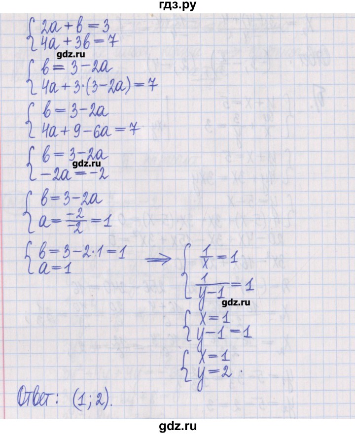 ГДЗ по алгебре 8 класс Потапов дидактические материалы   самостоятельные работы / С-23 / вариант 2 - 1, Решебник №1