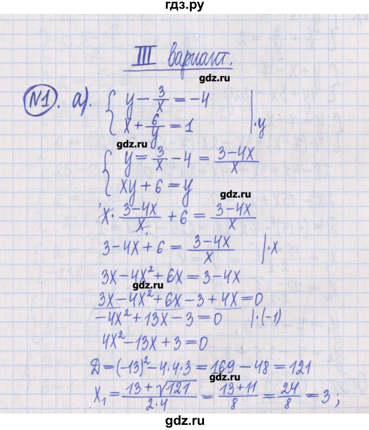 ГДЗ по алгебре 8 класс Потапов дидактические материалы   самостоятельные работы / С-23 / вариант 3 - 1, Решебник №1