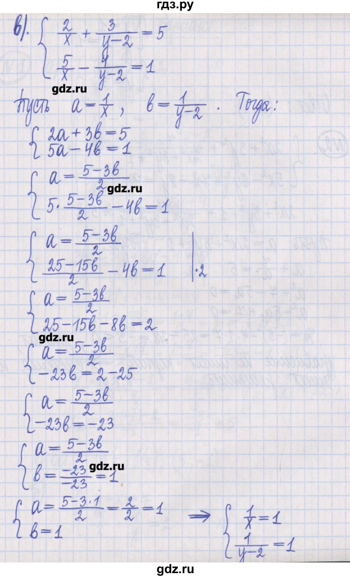 ГДЗ по алгебре 8 класс Потапов дидактические материалы   самостоятельные работы / С-23 / вариант 3 - 1, Решебник №1