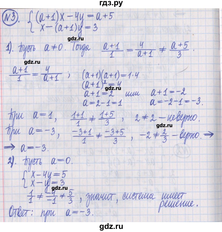 ГДЗ по алгебре 8 класс Потапов дидактические материалы   самостоятельные работы / С-24 / вариант 2 - 3, Решебник №1