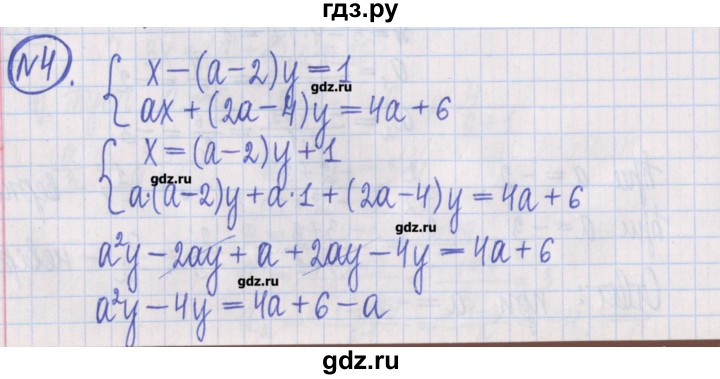 ГДЗ по алгебре 8 класс Потапов дидактические материалы   самостоятельные работы / С-24 / вариант 2 - 4, Решебник №1