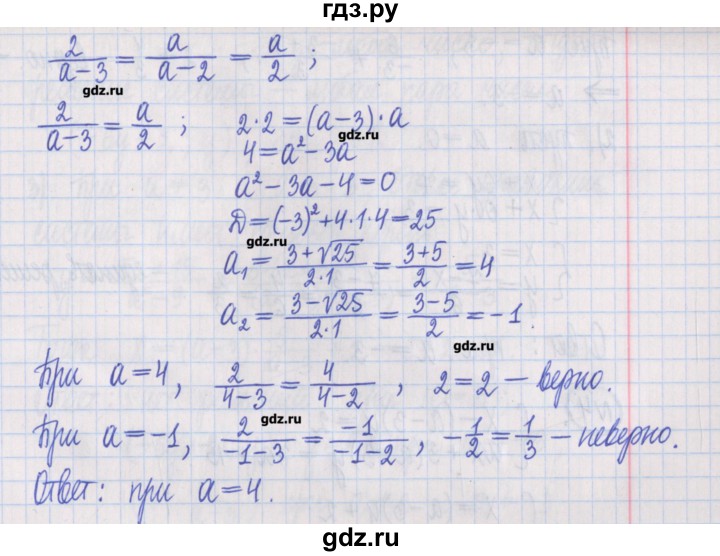 ГДЗ по алгебре 8 класс Потапов дидактические материалы   самостоятельные работы / С-24 / вариант 3 - 2, Решебник №1
