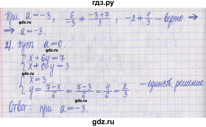 ГДЗ по алгебре 8 класс Потапов дидактические материалы   самостоятельные работы / С-24 / вариант 3 - 3, Решебник №1