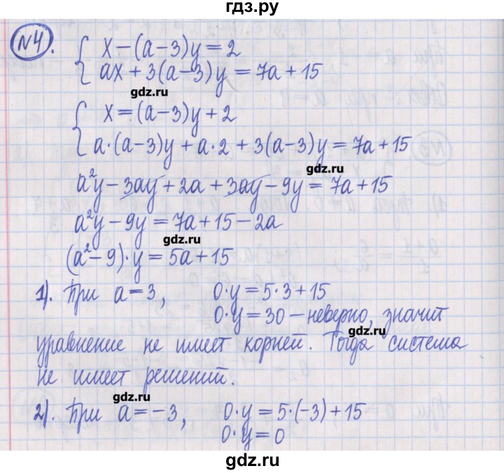 ГДЗ по алгебре 8 класс Потапов дидактические материалы   самостоятельные работы / С-24 / вариант 3 - 4, Решебник №1