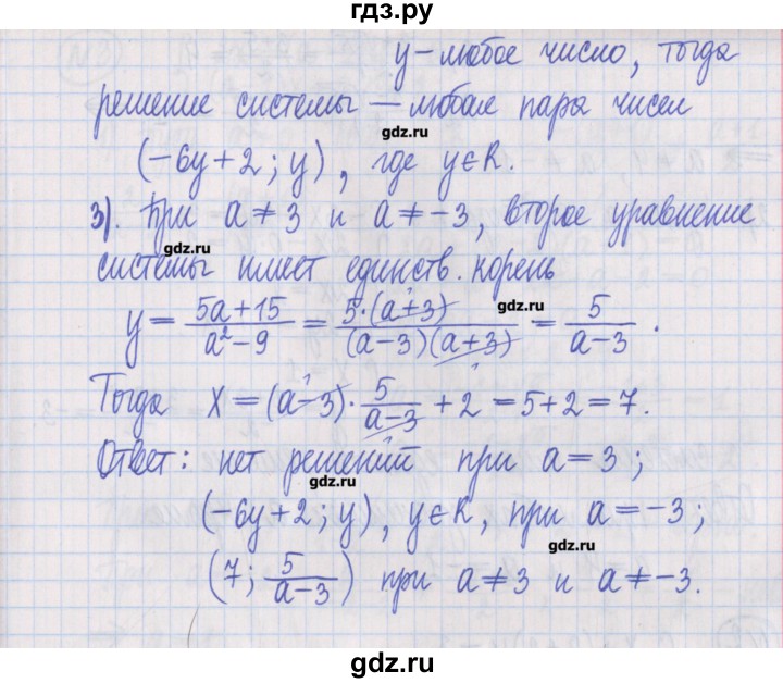 ГДЗ по алгебре 8 класс Потапов дидактические материалы   самостоятельные работы / С-24 / вариант 3 - 4, Решебник №1