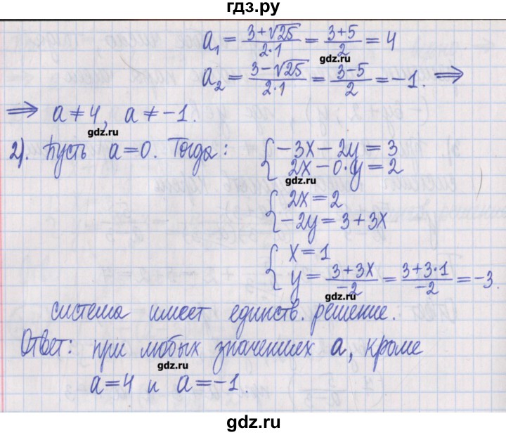ГДЗ по алгебре 8 класс Потапов дидактические материалы   самостоятельные работы / С-24 / вариант 4 - 1, Решебник №1