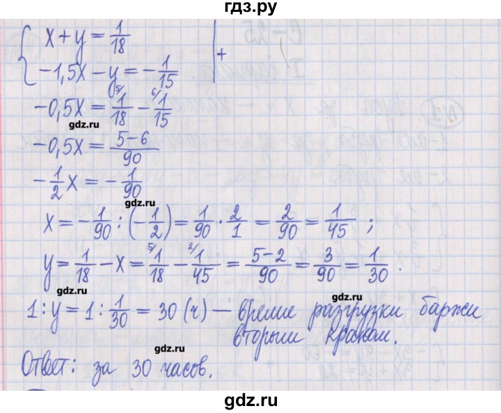 ГДЗ по алгебре 8 класс Потапов дидактические материалы   самостоятельные работы / С-25 / вариант 1 - 2, Решебник №1