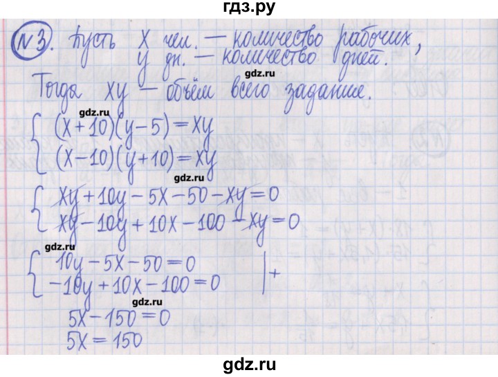ГДЗ по алгебре 8 класс Потапов дидактические материалы   самостоятельные работы / С-25 / вариант 1 - 3, Решебник №1