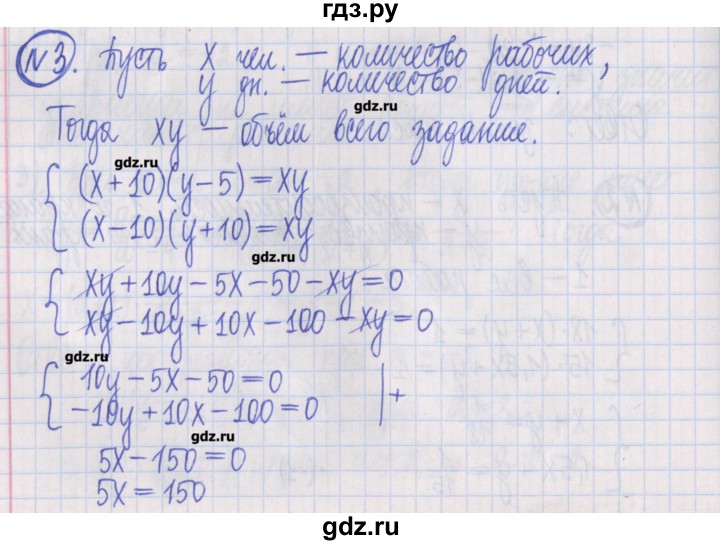 ГДЗ по алгебре 8 класс Потапов дидактические материалы (Никольский)  самостоятельные работы / С-25 / вариант 1 - 3, Решебник №1