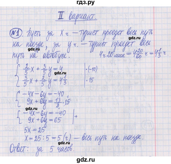 ГДЗ по алгебре 8 класс Потапов дидактические материалы   самостоятельные работы / С-25 / вариант 2 - 1, Решебник №1