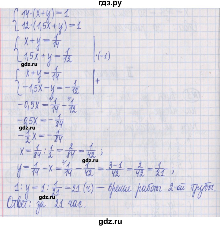 ГДЗ по алгебре 8 класс Потапов дидактические материалы   самостоятельные работы / С-25 / вариант 2 - 2, Решебник №1