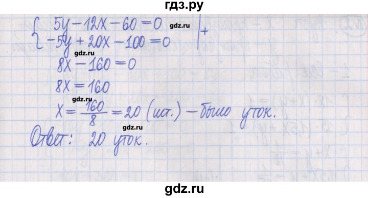 ГДЗ по алгебре 8 класс Потапов дидактические материалы   самостоятельные работы / С-25 / вариант 2 - 3, Решебник №1