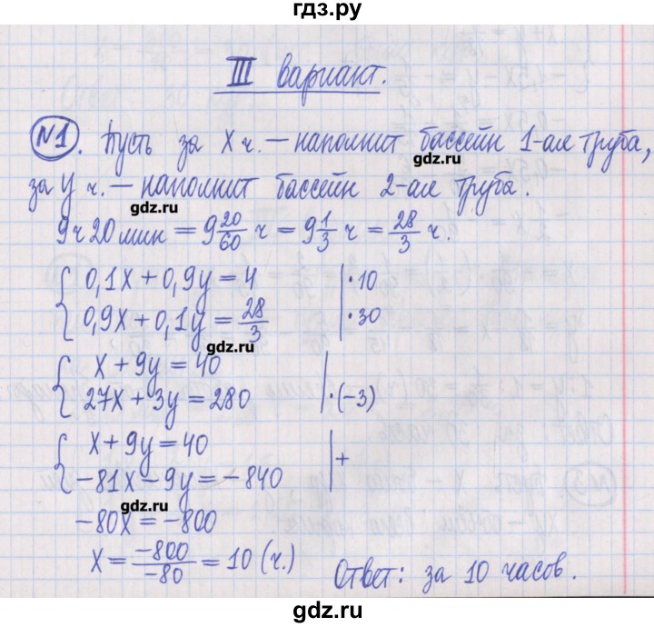 ГДЗ по алгебре 8 класс Потапов дидактические материалы   самостоятельные работы / С-25 / вариант 3 - 1, Решебник №1
