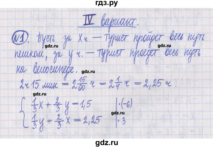 ГДЗ по алгебре 8 класс Потапов дидактические материалы (Никольский)  самостоятельные работы / С-25 / вариант 4 - 1, Решебник №1